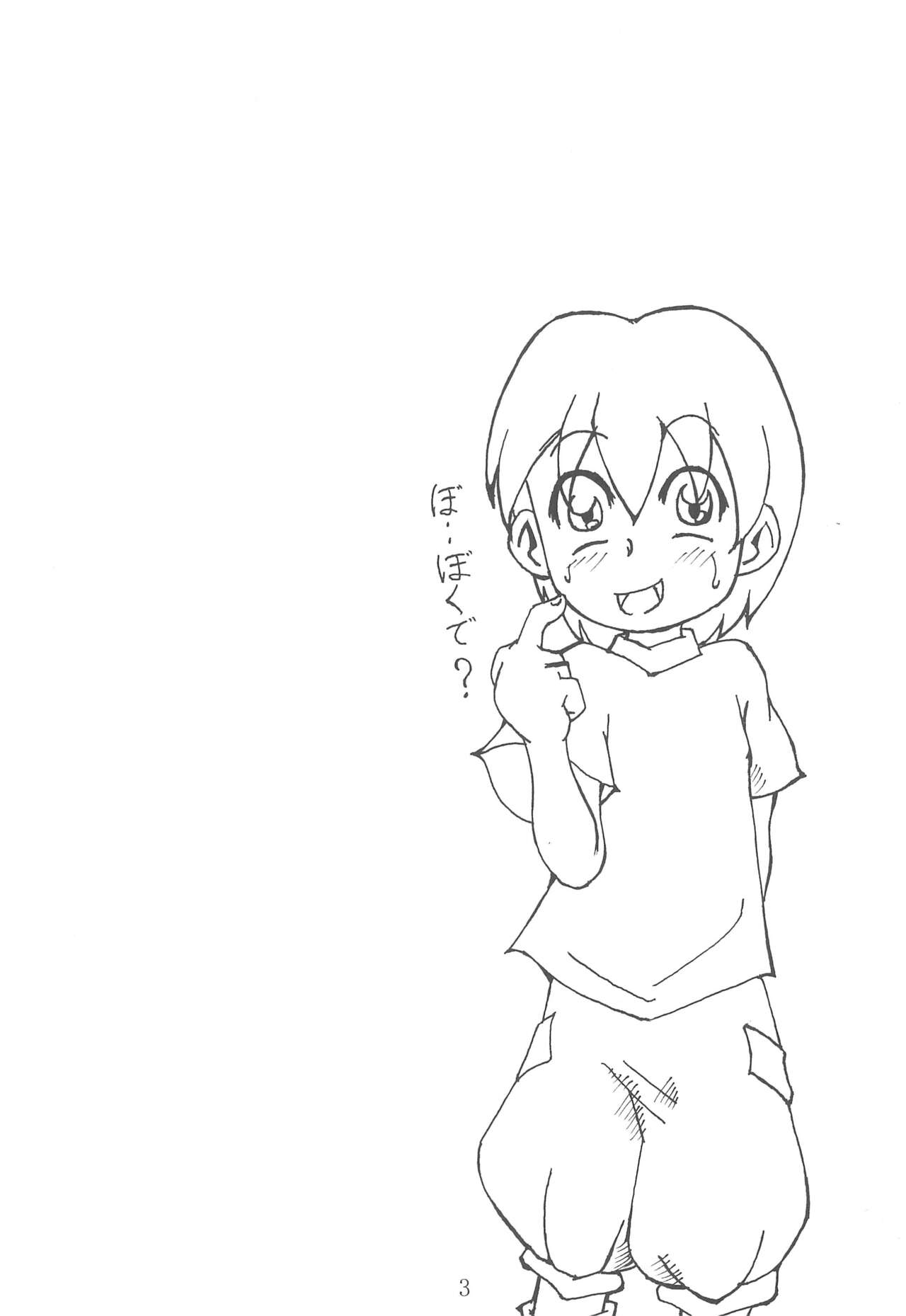 Jun-chan de Asobo! page 3 full