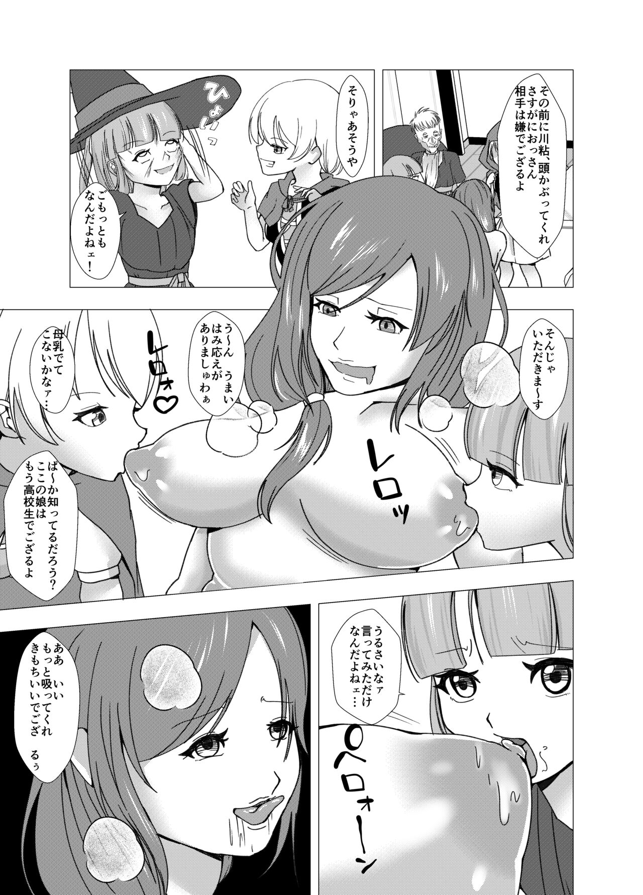 Skin and Treat ~Okashi o Kurete mo Kawaka Saseru zo~ page 9 full