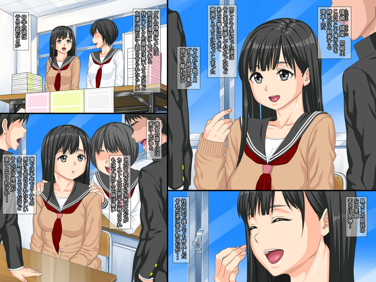 Ore no Hatsukano ga Manken no Senpai ni Netorarete Sex Chuudoku ni Natteita page 3 full