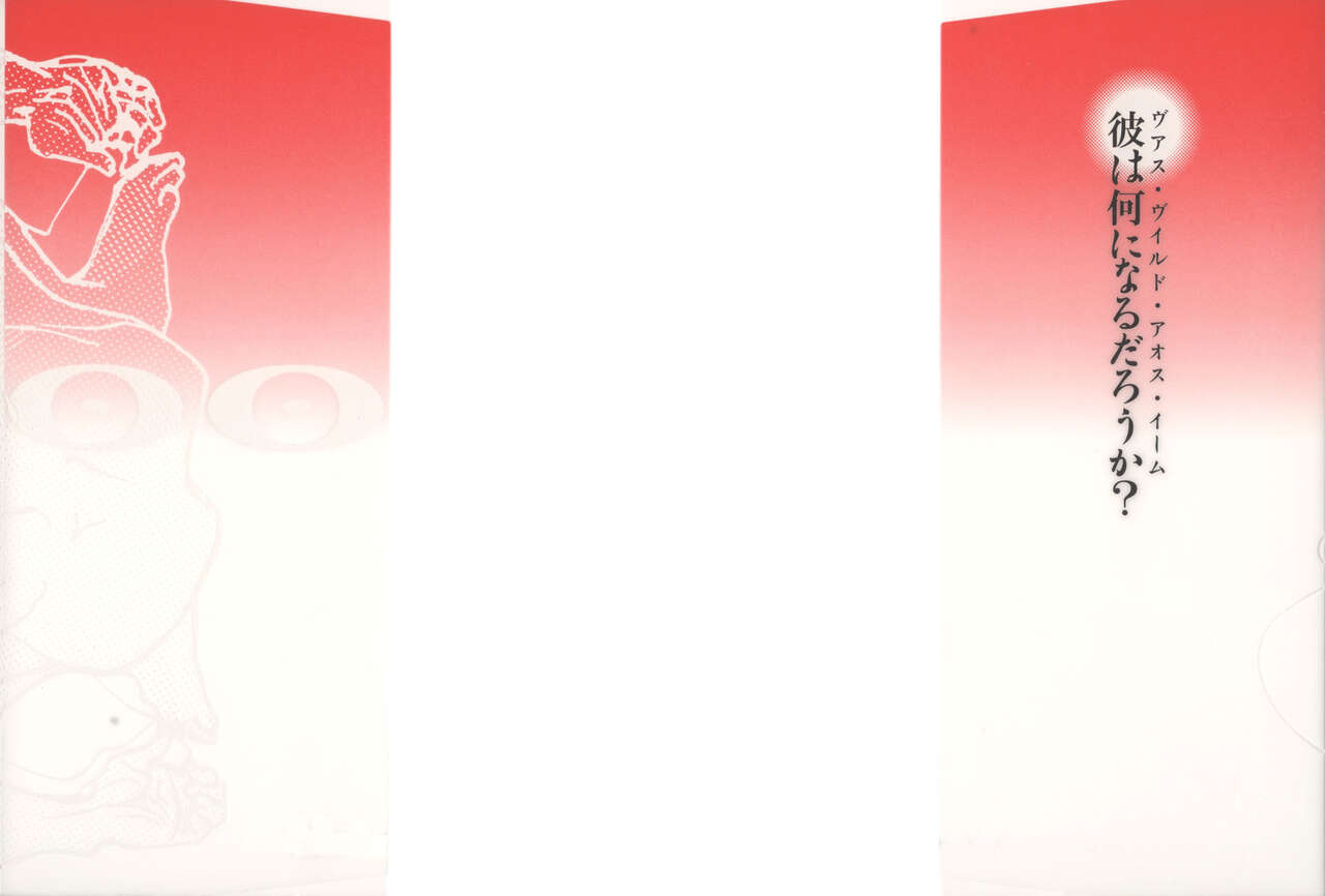 Yapoo the human cattle vol.04 page 2 full