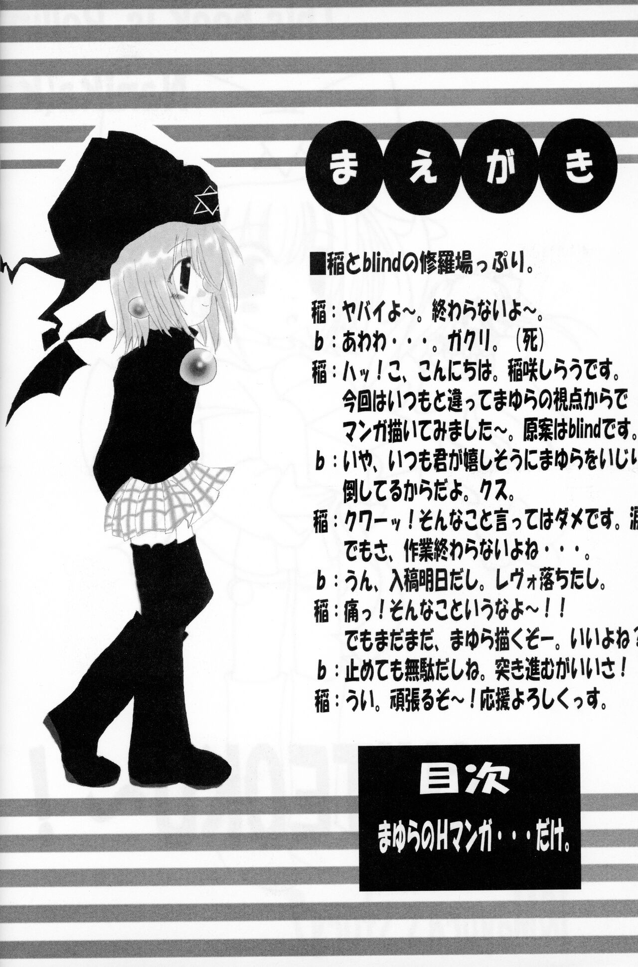 Rollin 4 page 3 full