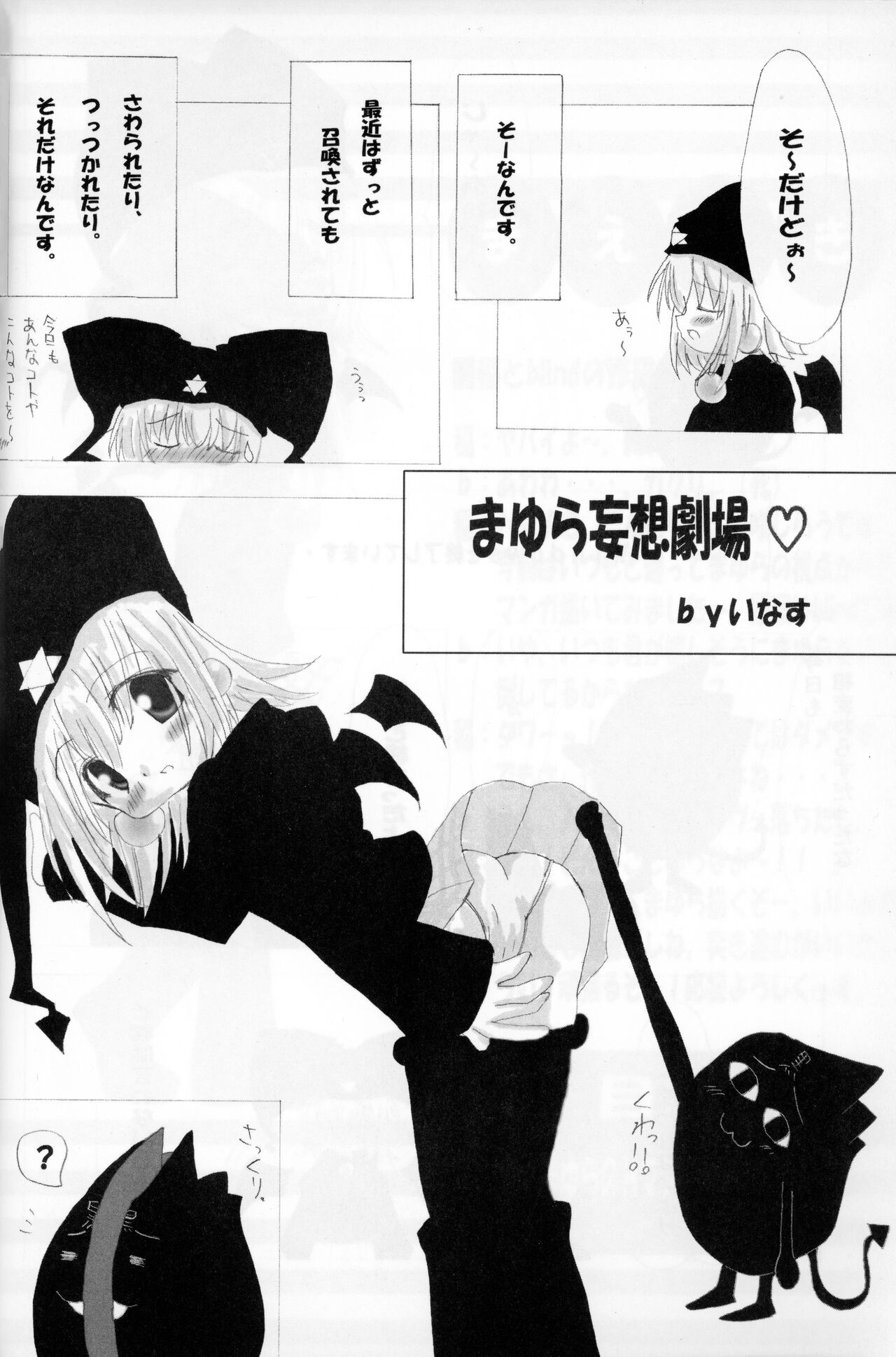 Rollin 4 page 5 full