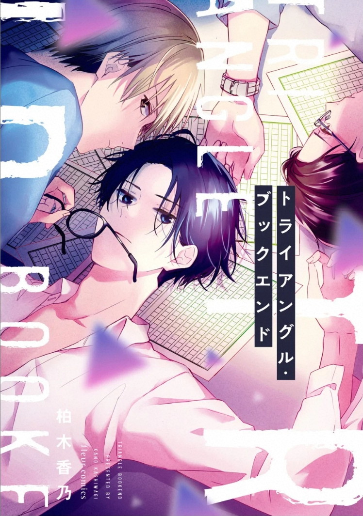 Triangle Bookend page 1 full