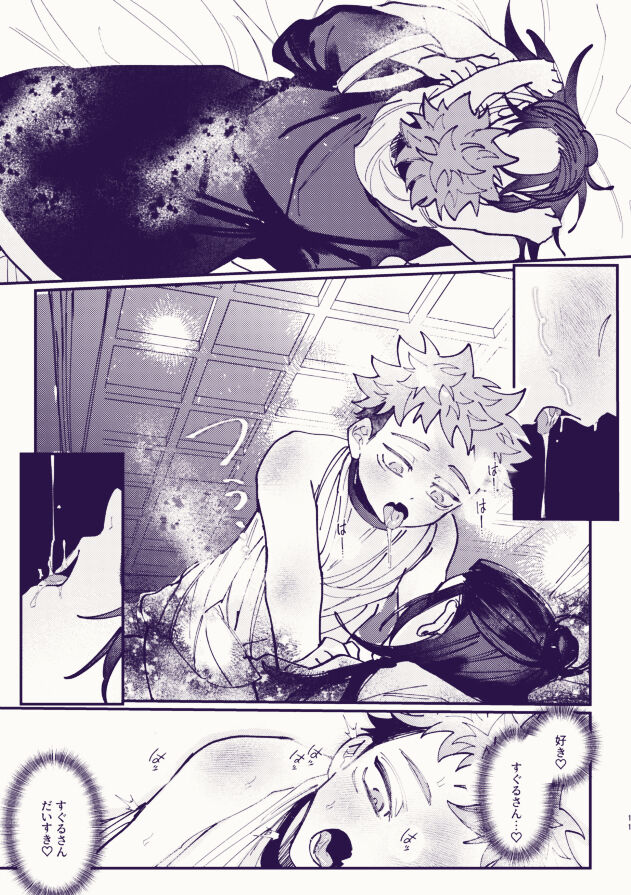 Yukkuri tabete ne, Tougenkyou page 10 full