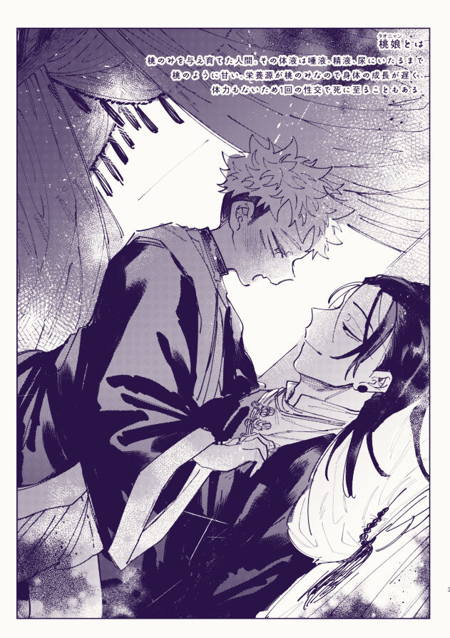 Yukkuri tabete ne, Tougenkyou page 2 full