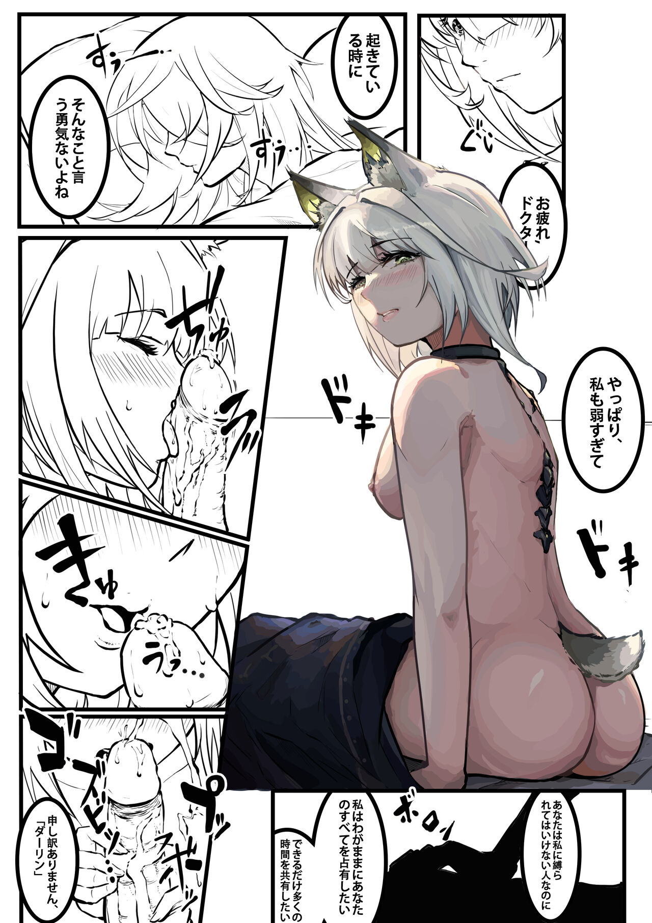 Bubble Daydreams page 7 full