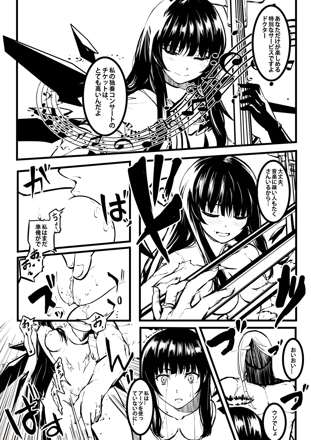 Bubble Daydreams page 9 full