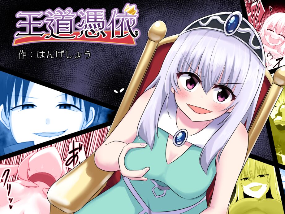 Oudou Hyoui page 1 full