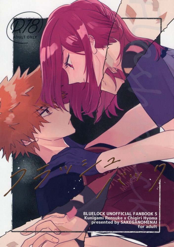 Flashback page 1 full