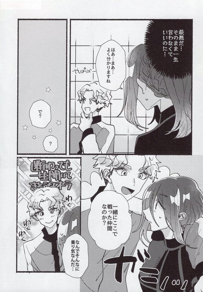 Flashback page 10 full