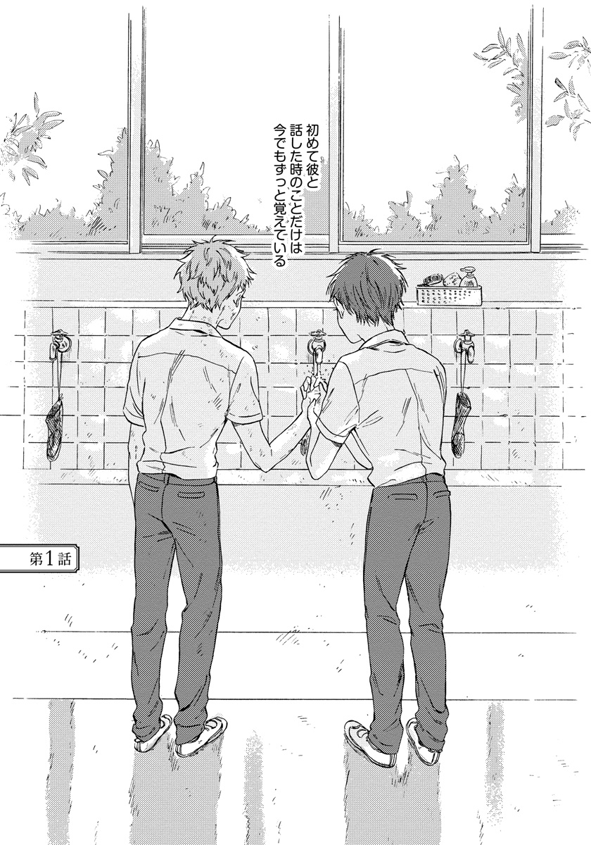 Noazami no Koi - The love of field thistle. page 5 full