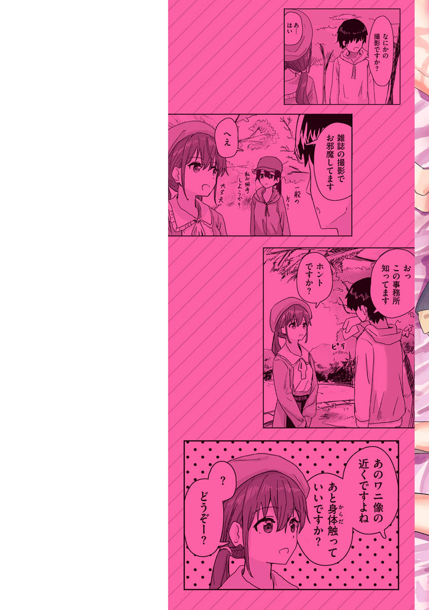 Joushiki Kaihen Katsudou Kiroku page 2 full