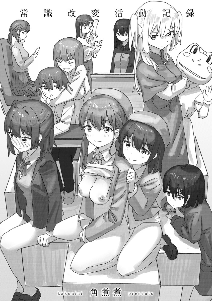 Joushiki Kaihen Katsudou Kiroku page 3 full