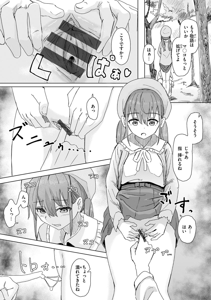 Joushiki Kaihen Katsudou Kiroku page 8 full