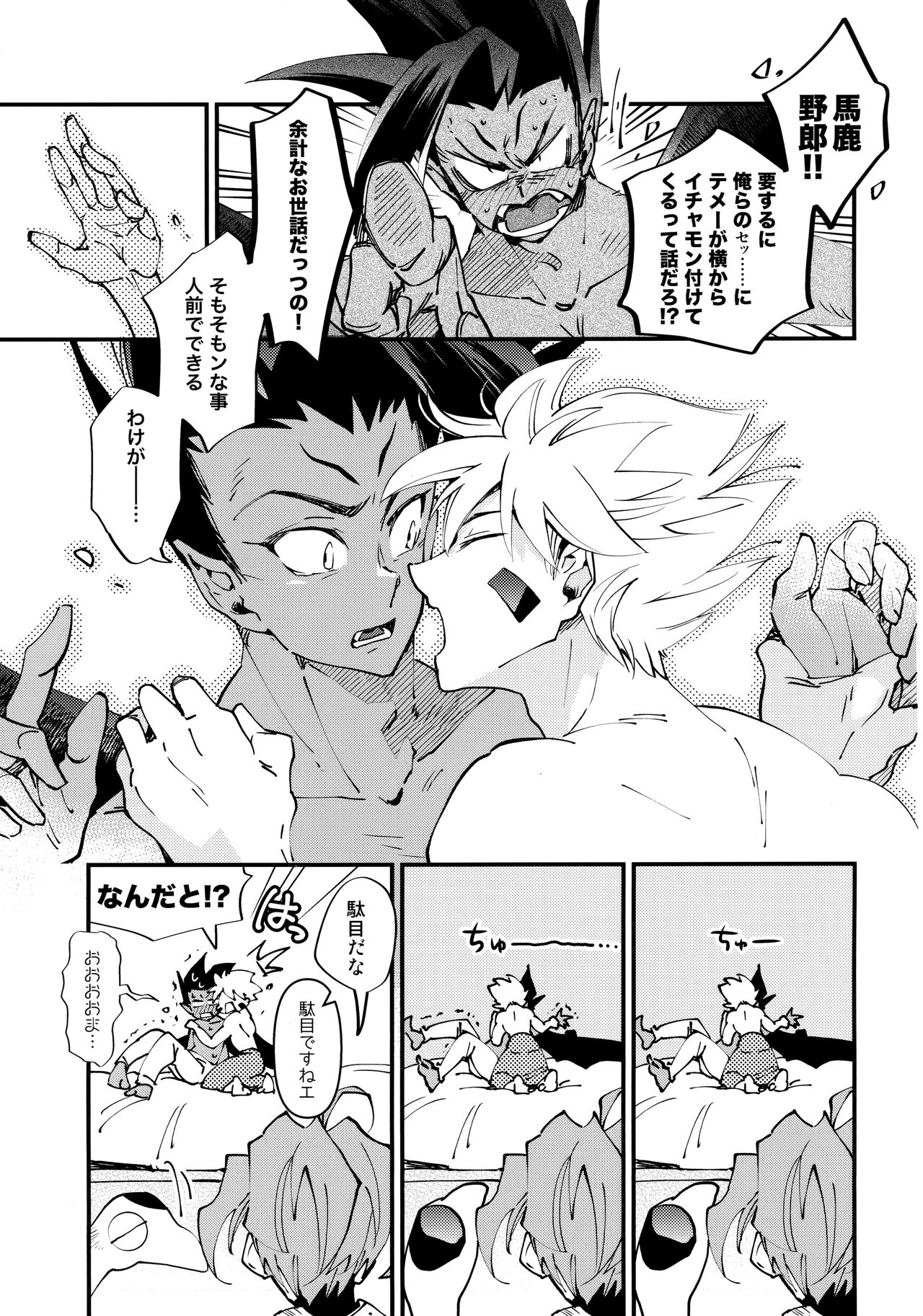 Bouchuujyutsu Jissen Shinan page 4 full
