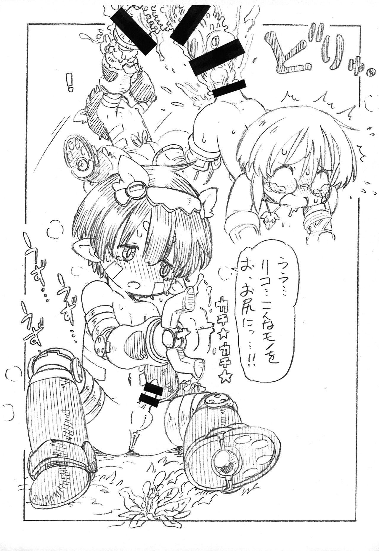 Konnichiwa Gentle Knock-san page 6 full