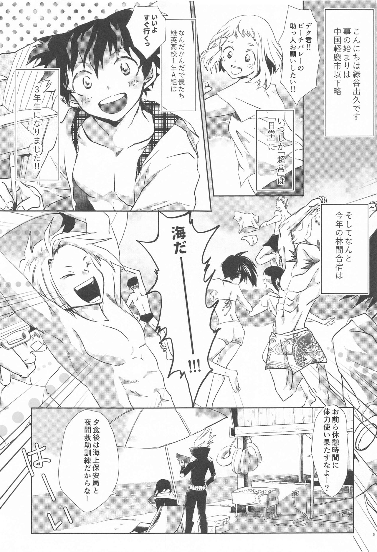 1COIN RANDEZVOUS  - 10min Limited page 3 full