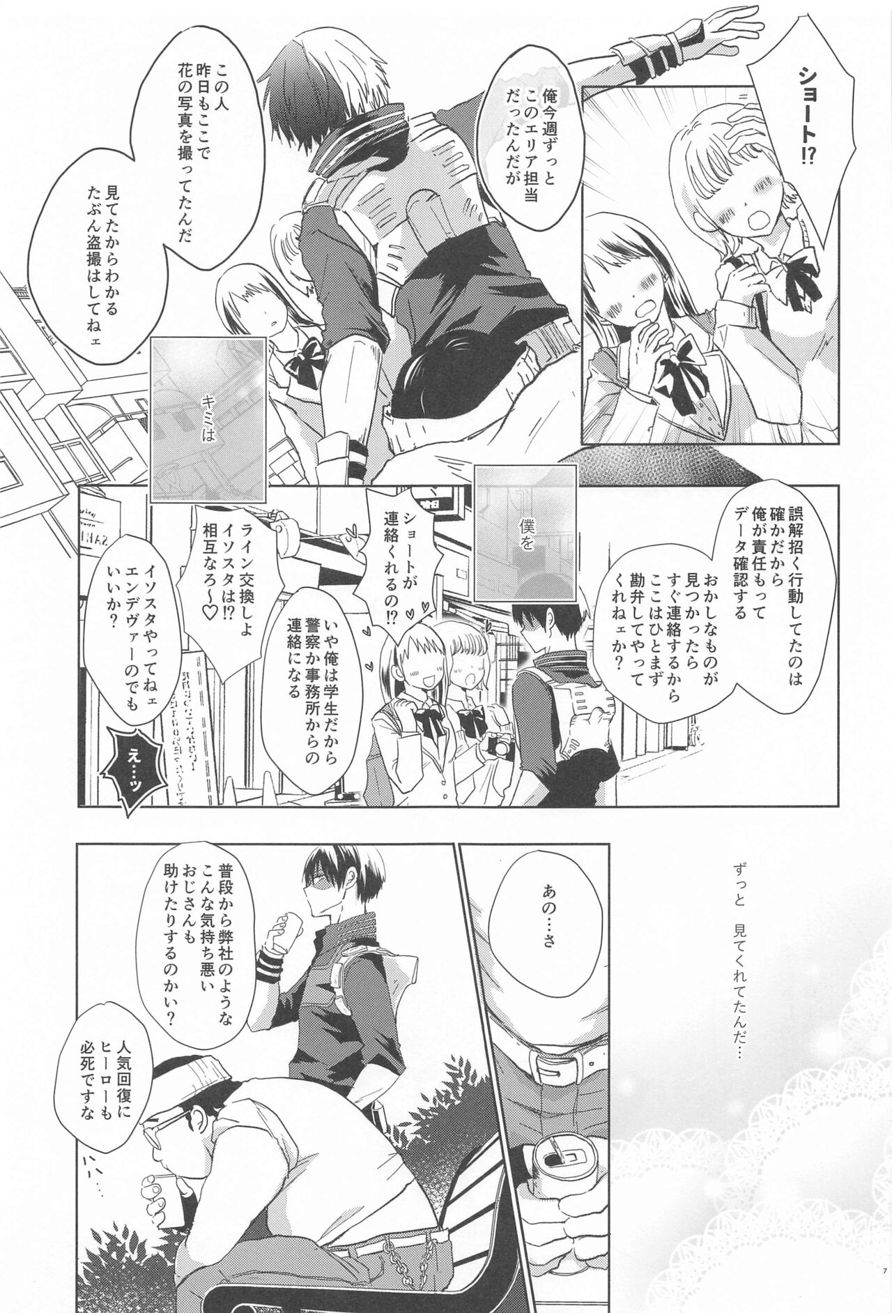 1COIN RANDEZVOUS  - 10min Limited page 7 full