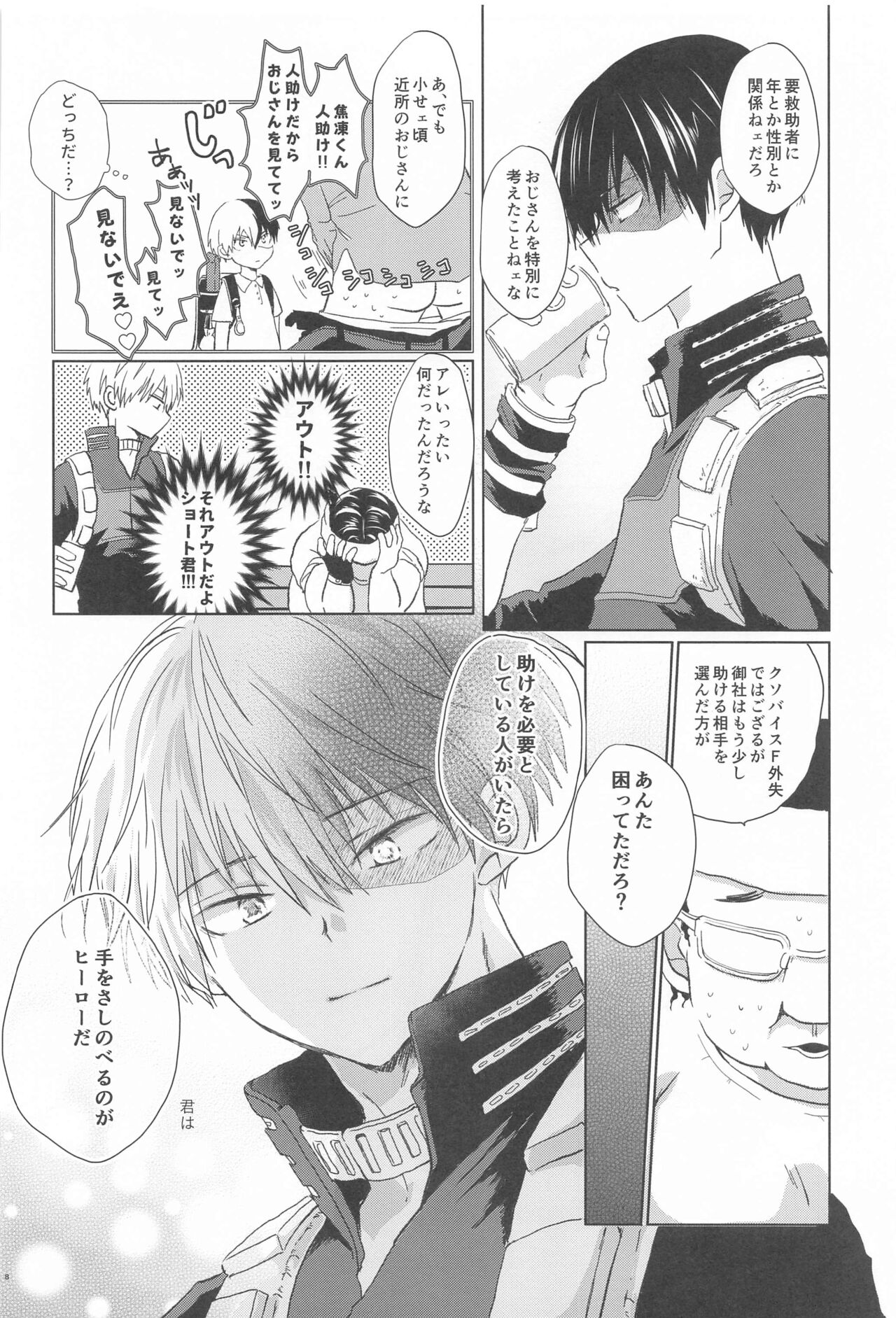 1COIN RANDEZVOUS  - 10min Limited page 8 full