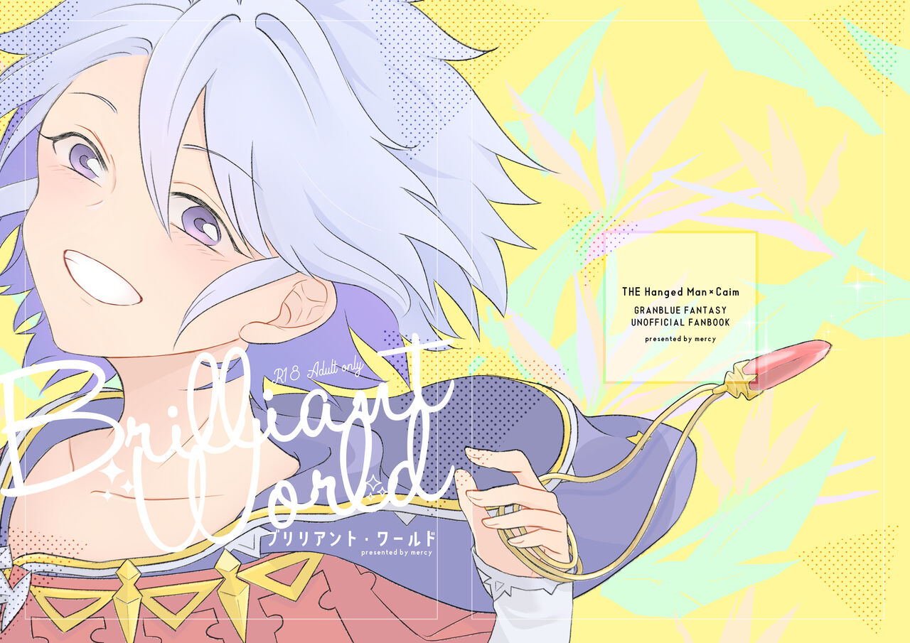 Brilliant World page 1 full