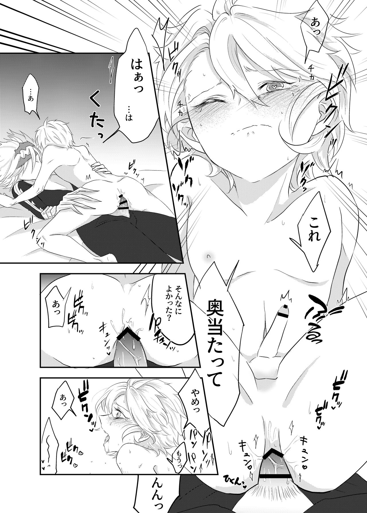 Brilliant World page 10 full