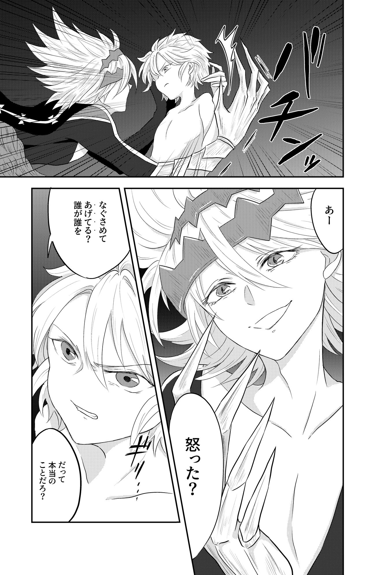 Brilliant World page 3 full