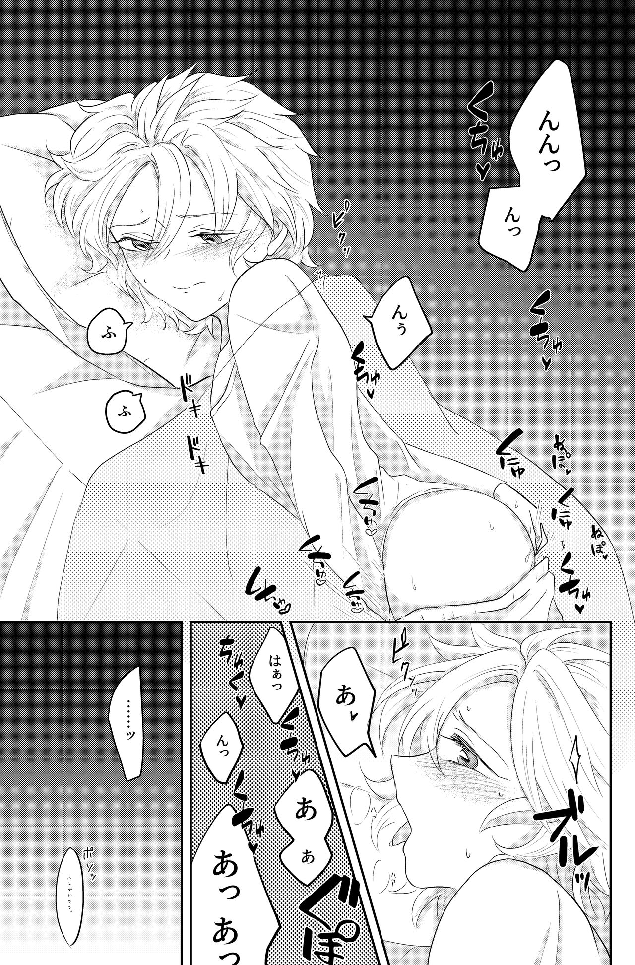 Brilliant World page 6 full