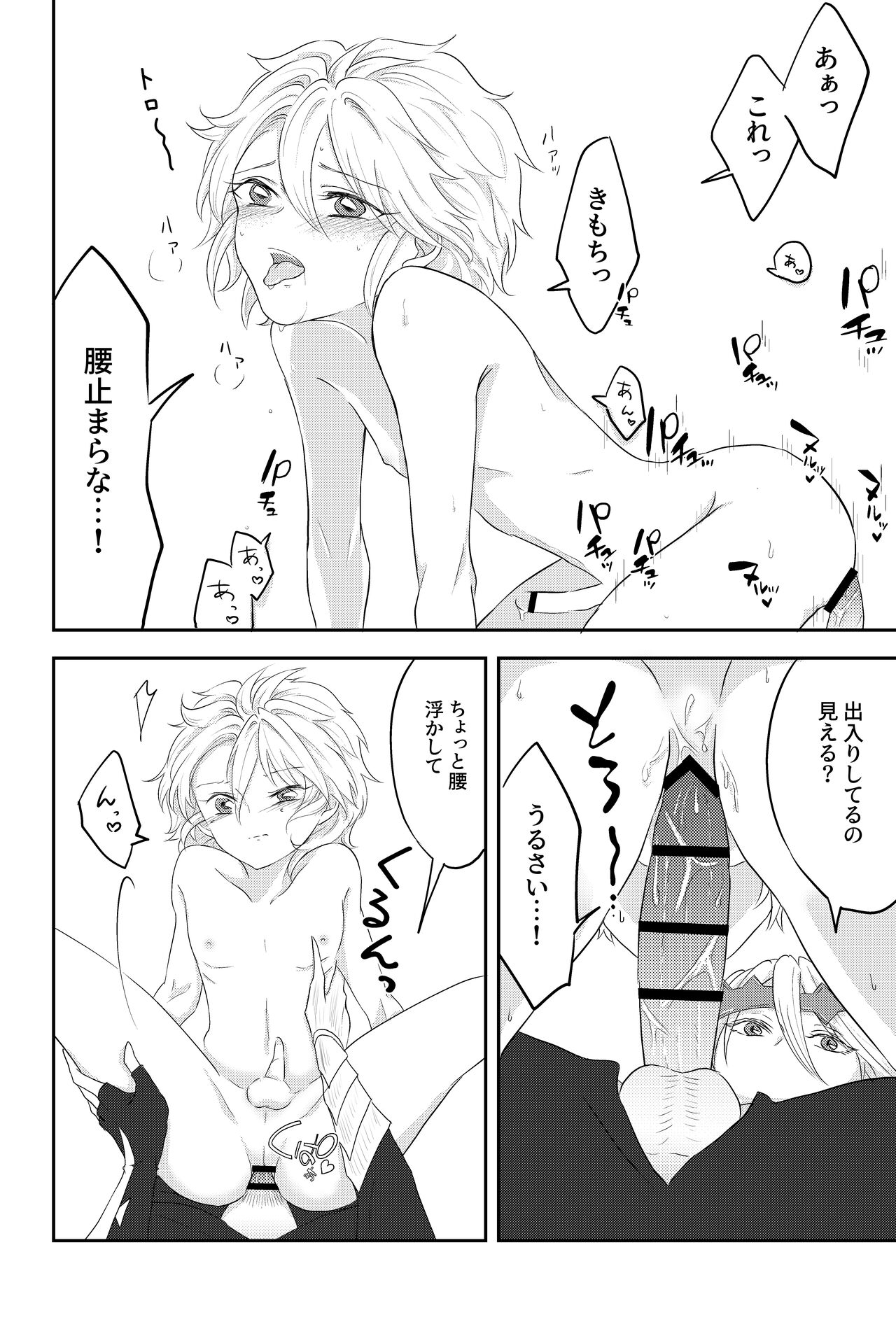 Brilliant World page 9 full