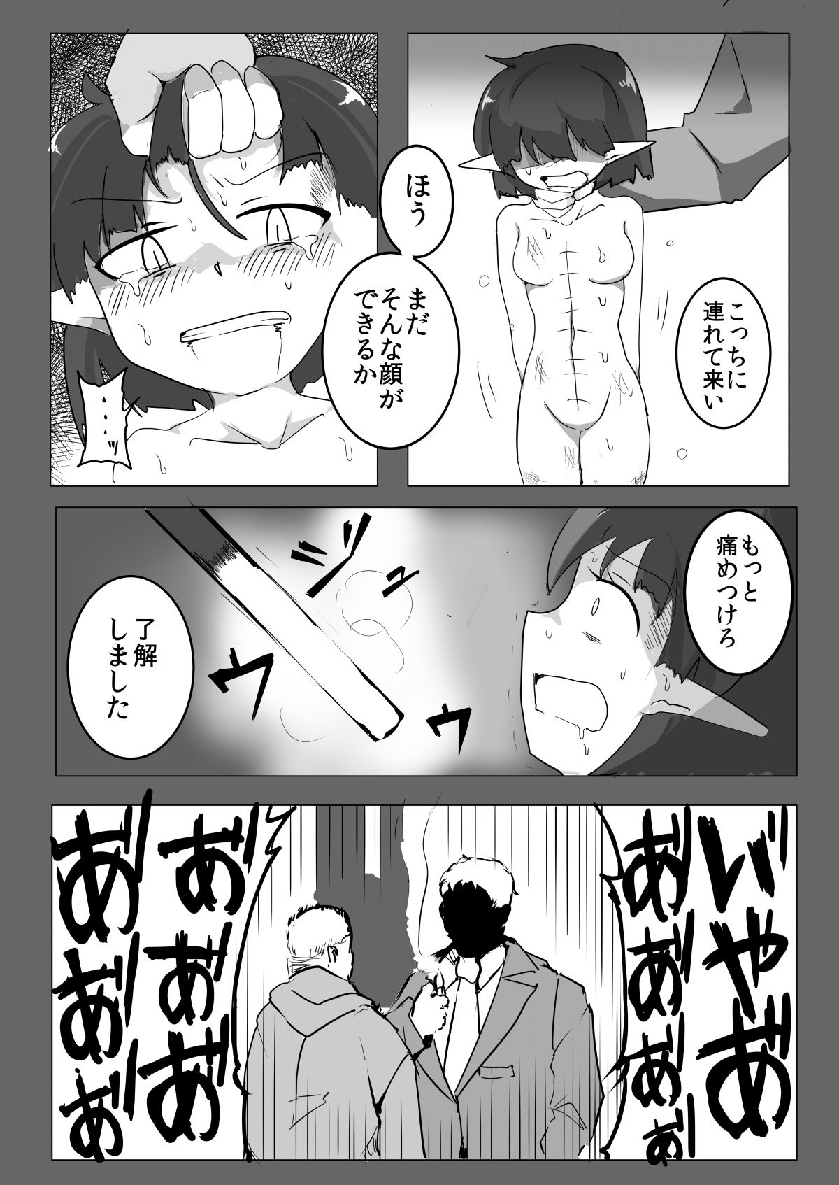 Watashi to Shokushu no 1-nichi Sensou page 3 full