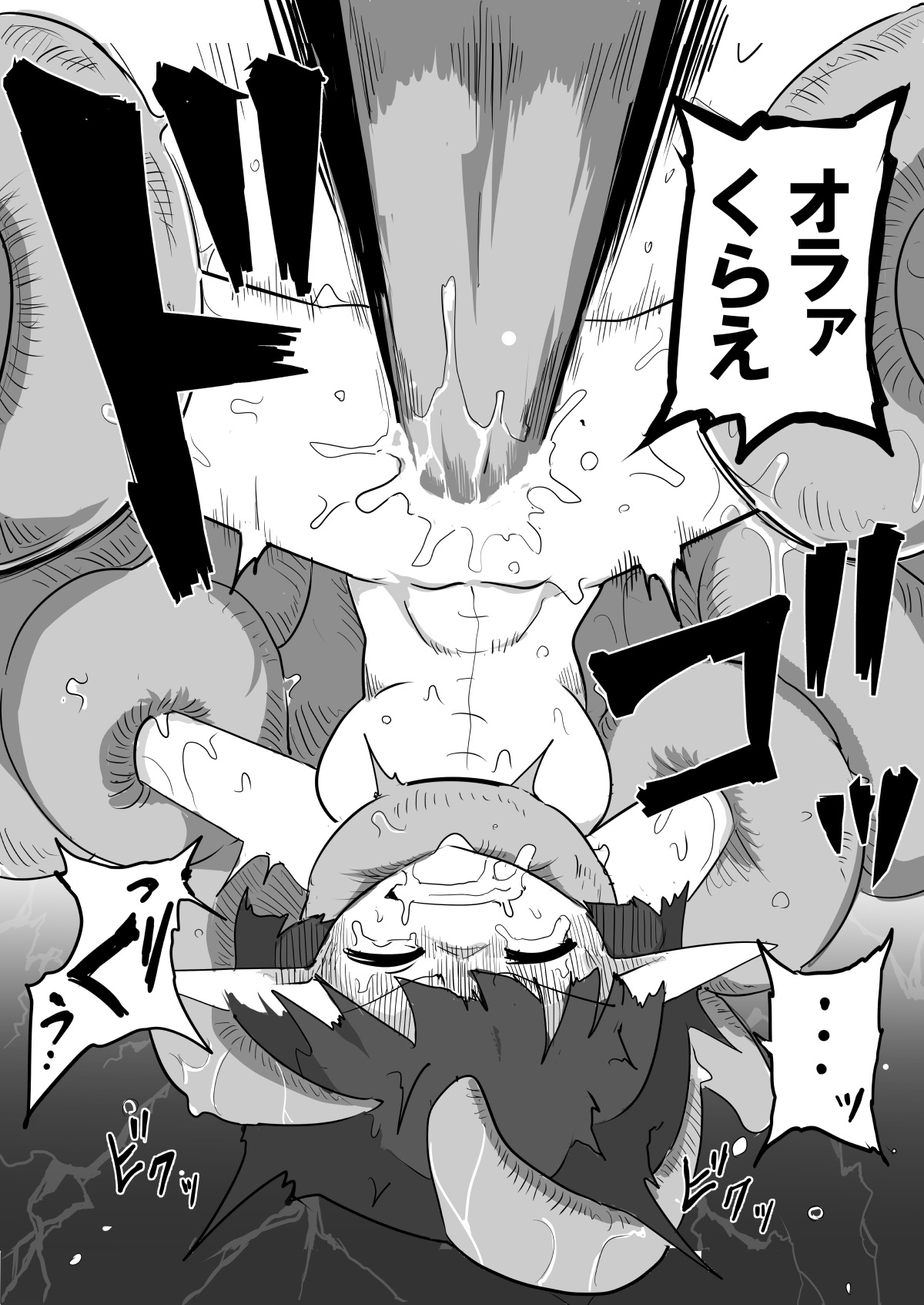 Watashi to Shokushu no 1-nichi Sensou page 8 full