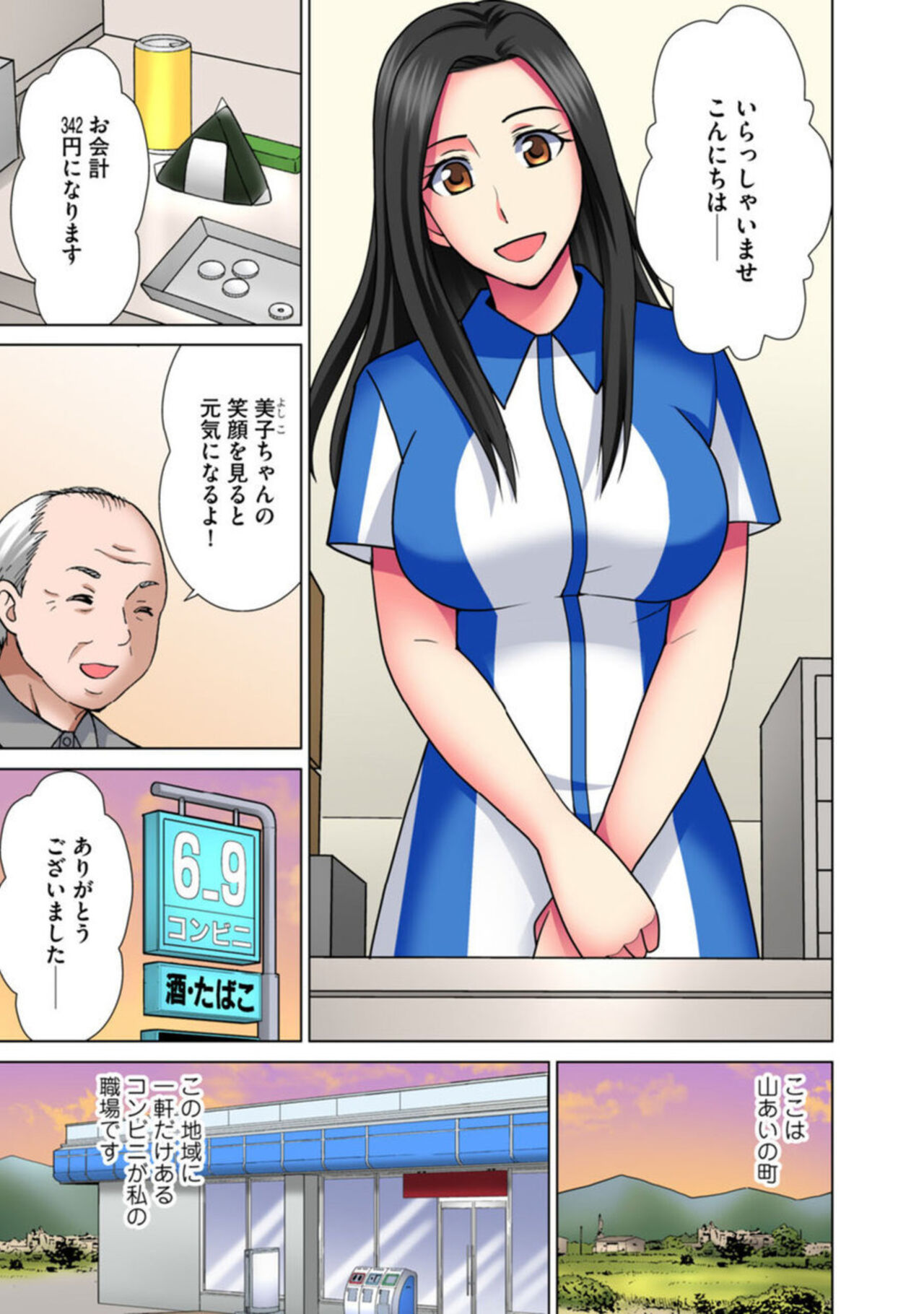 Teishuku Tsuma ga Netorareru made ―― Tenchō Motto Shitekudasai 1 page 3 full