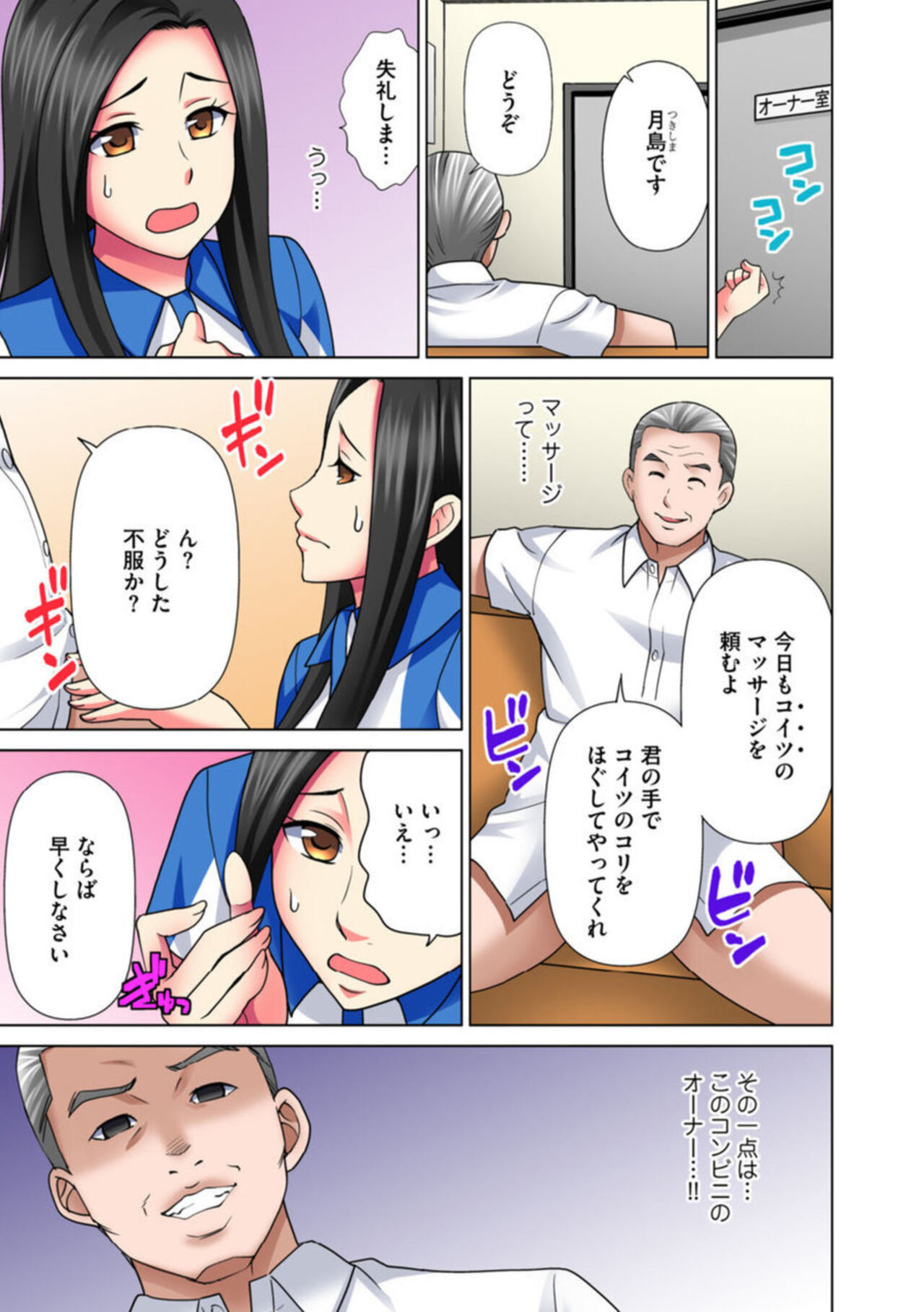 Teishuku Tsuma ga Netorareru made ―― Tenchō Motto Shitekudasai 1 page 5 full