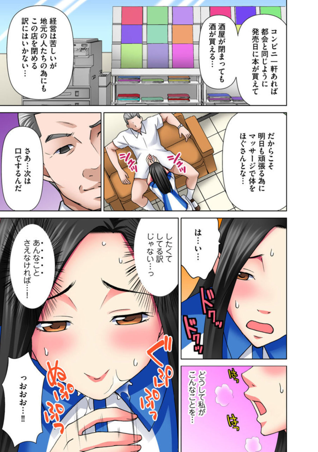 Teishuku Tsuma ga Netorareru made ―― Tenchō Motto Shitekudasai 1 page 7 full