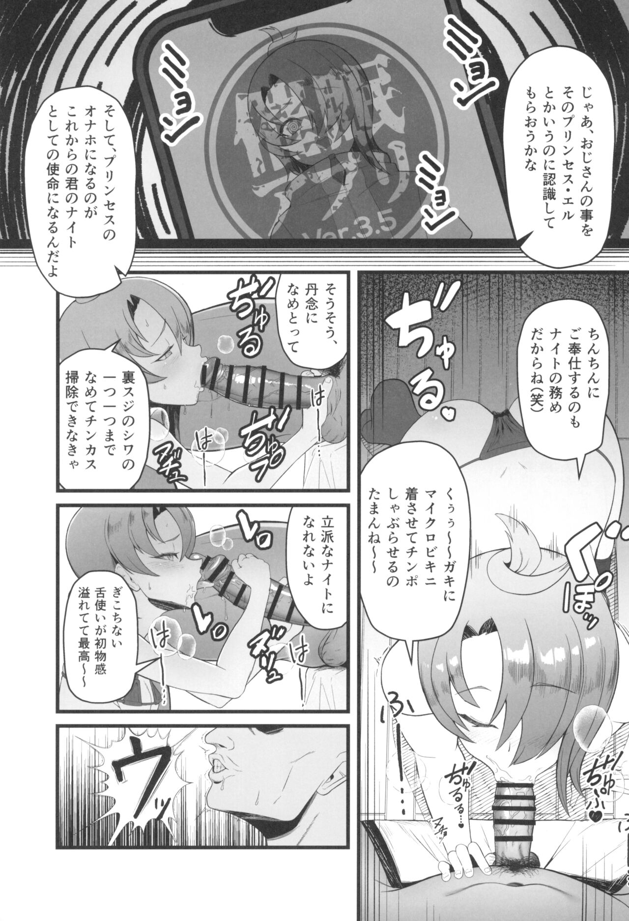 Cure Wing tai Saimin Oji-san page 5 full