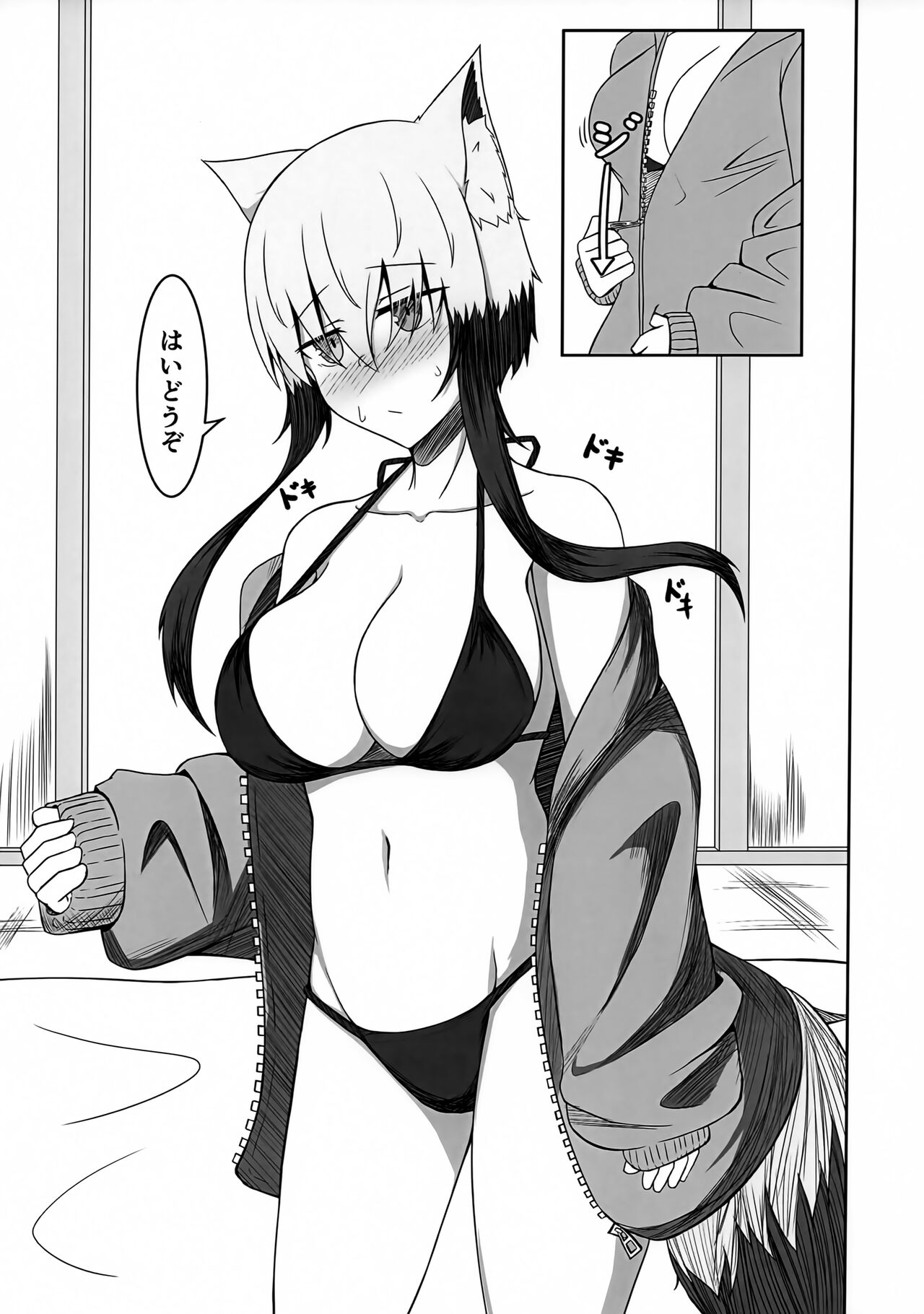 Kogochi-chan to Chakui H Shitai page 4 full