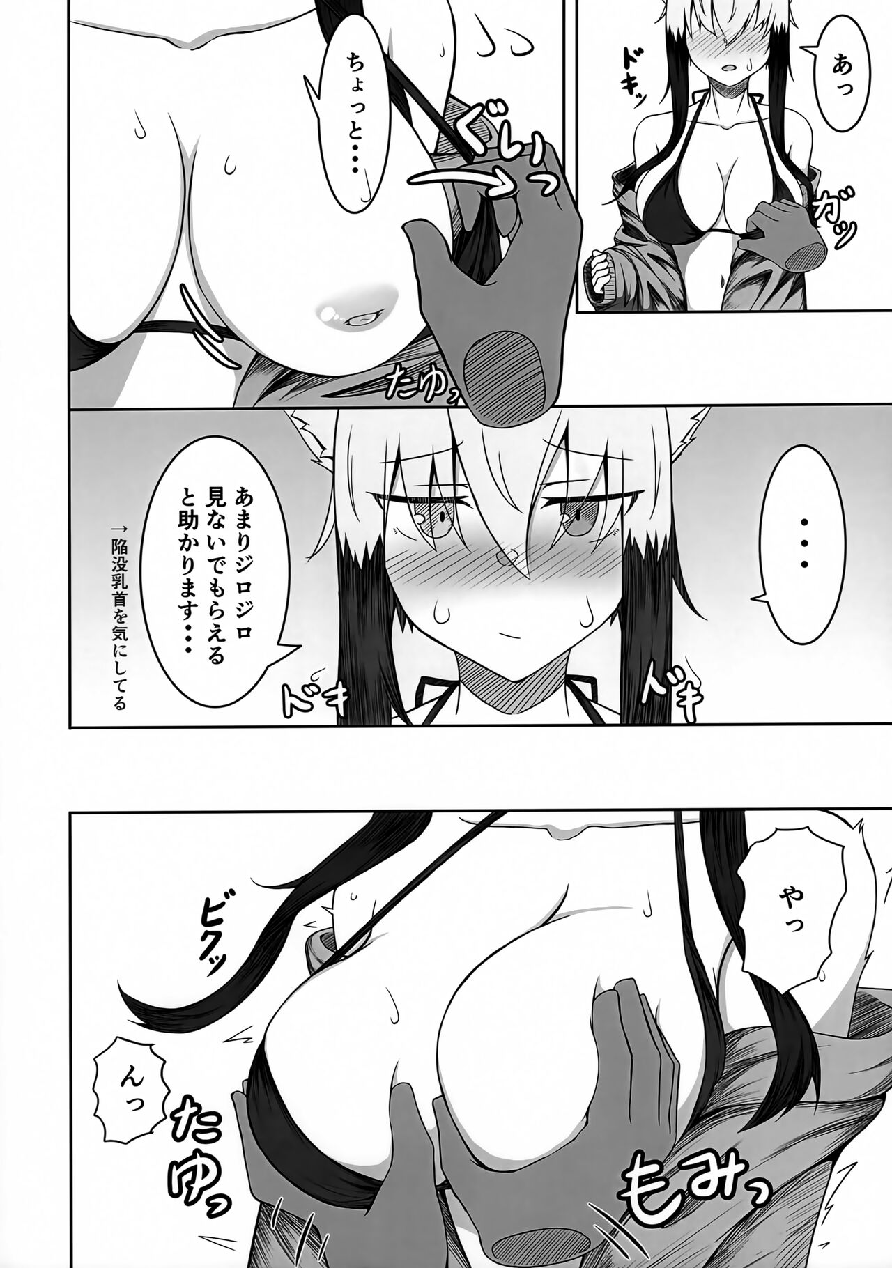Kogochi-chan to Chakui H Shitai page 5 full