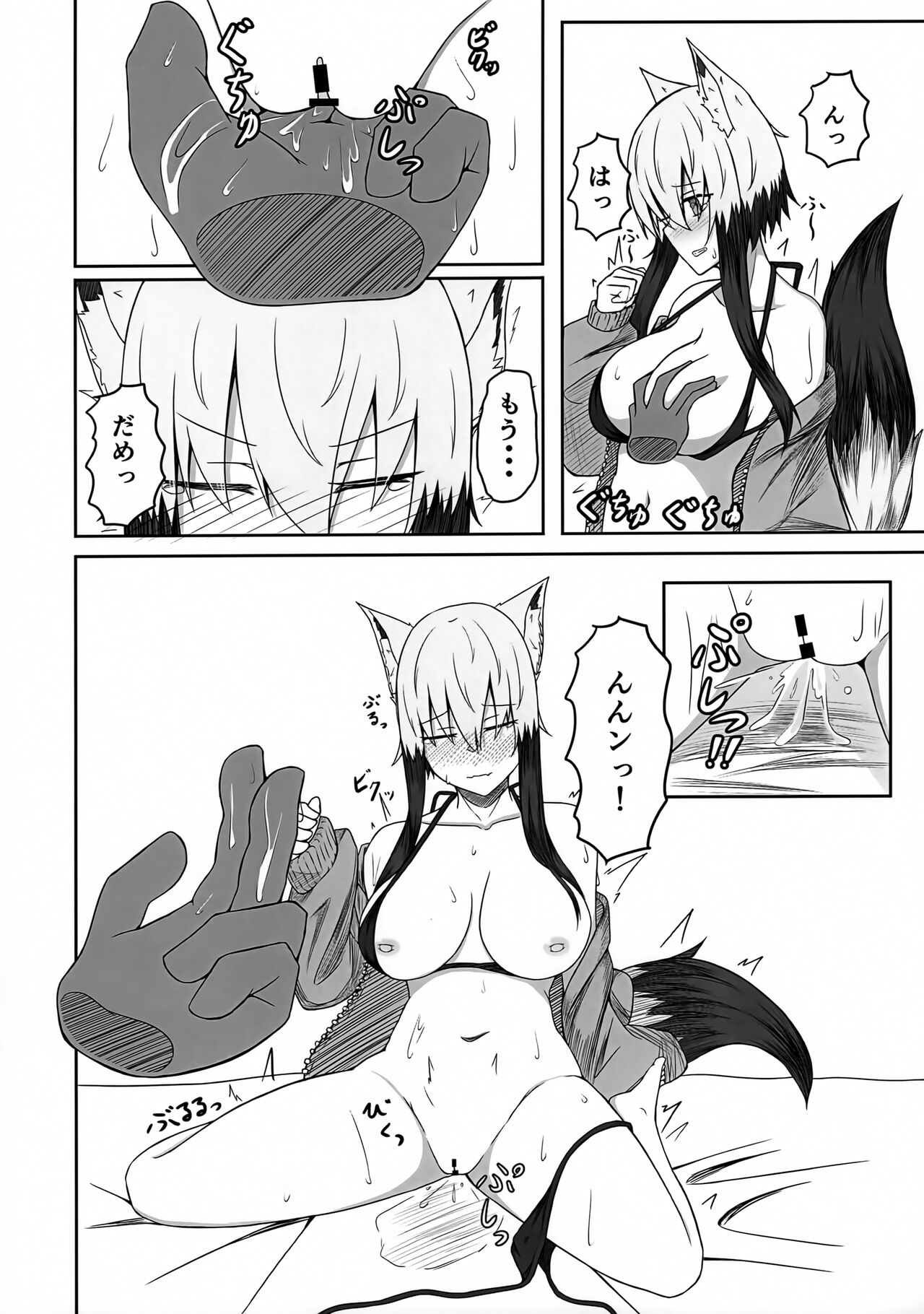 Kogochi-chan to Chakui H Shitai page 7 full