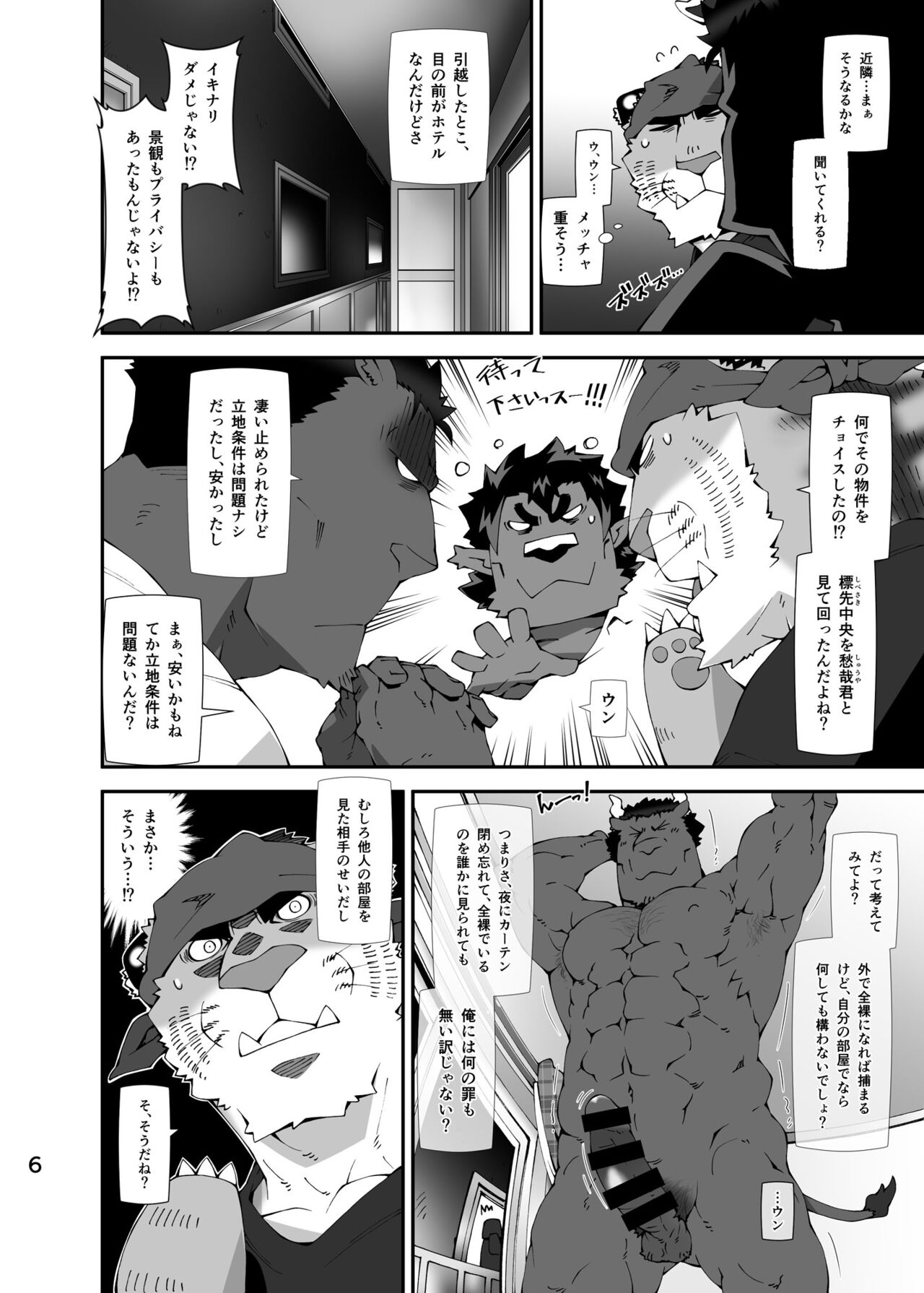 RED & BULL no Ohikkoshi page 5 full