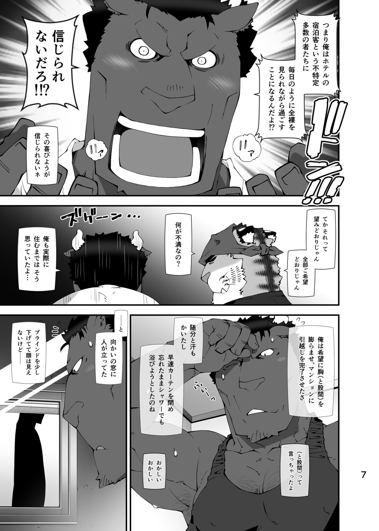 RED & BULL no Ohikkoshi page 6 full