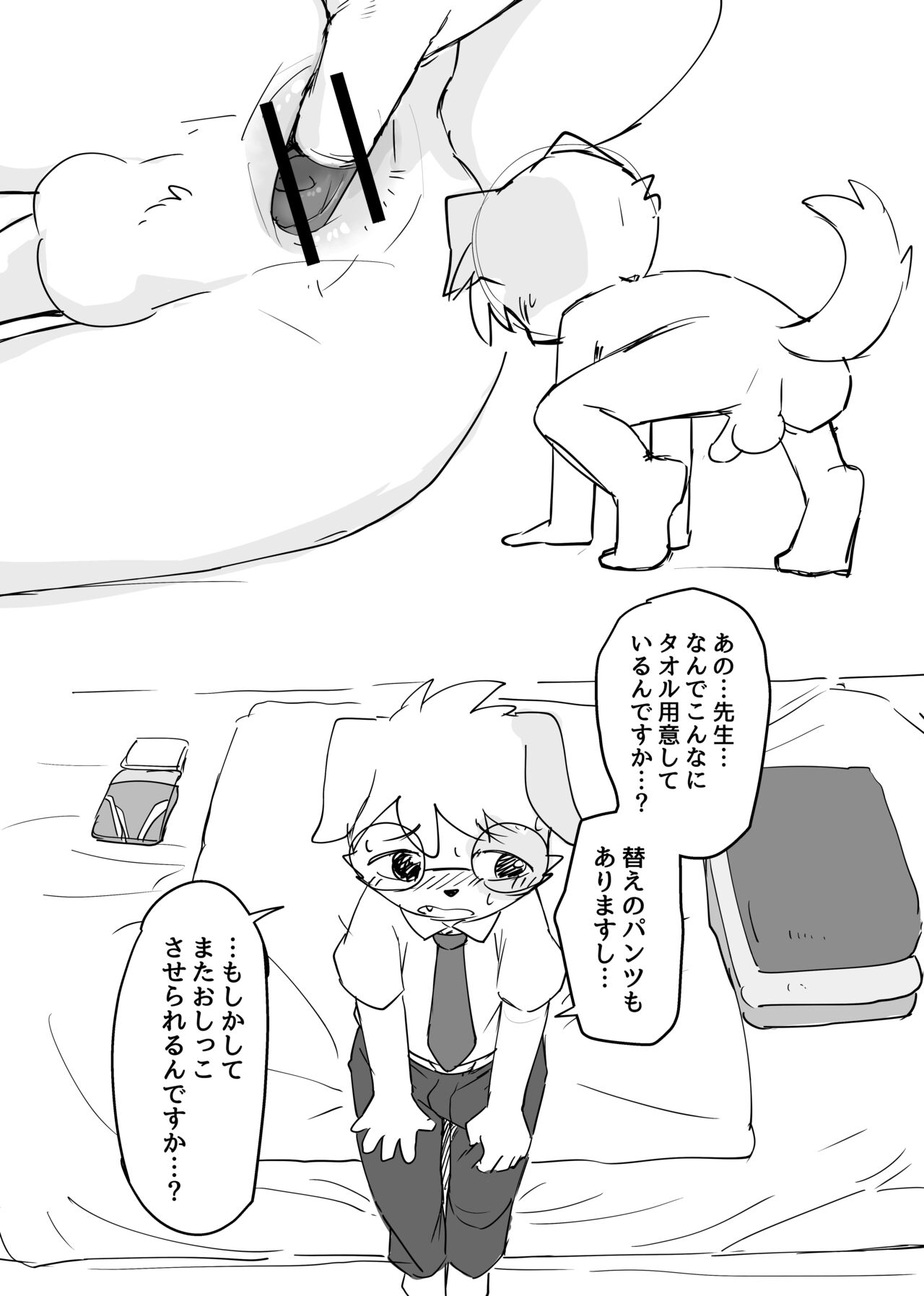 Manmosu Marimo - Short Sensei doujins page 10 full