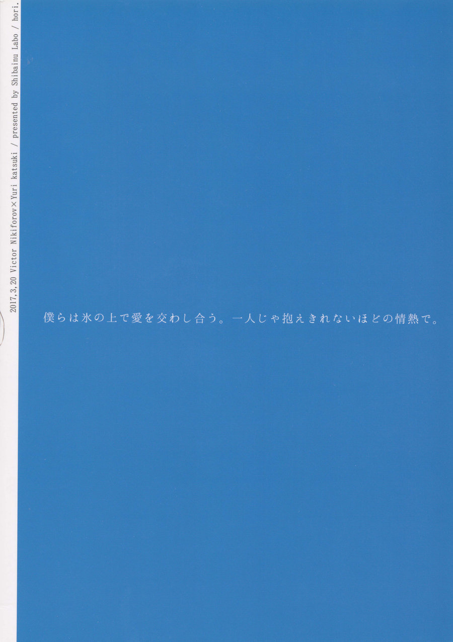 Yubisaki kara Hachimitsu page 2 full