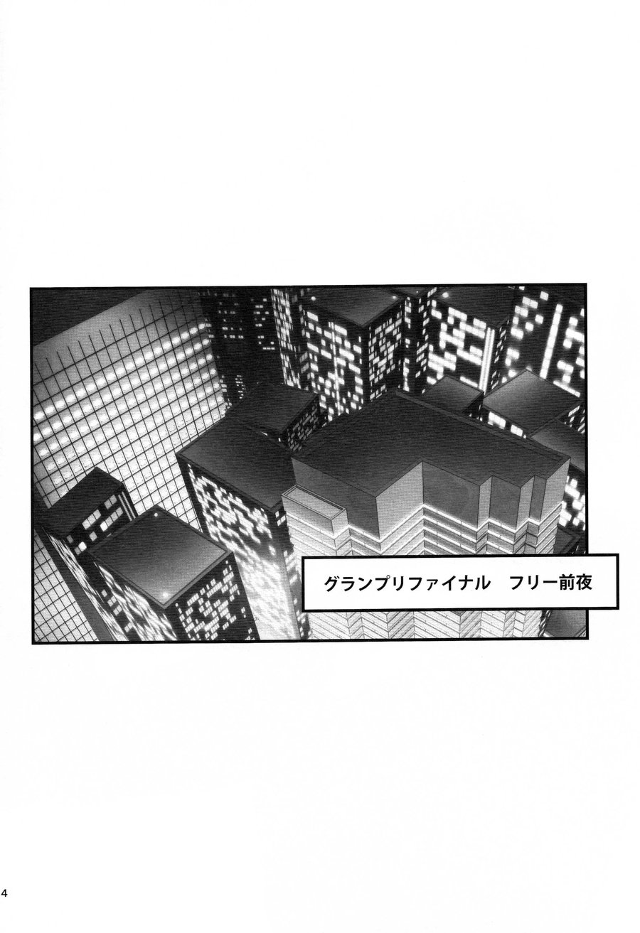 Yubisaki kara Hachimitsu page 4 full