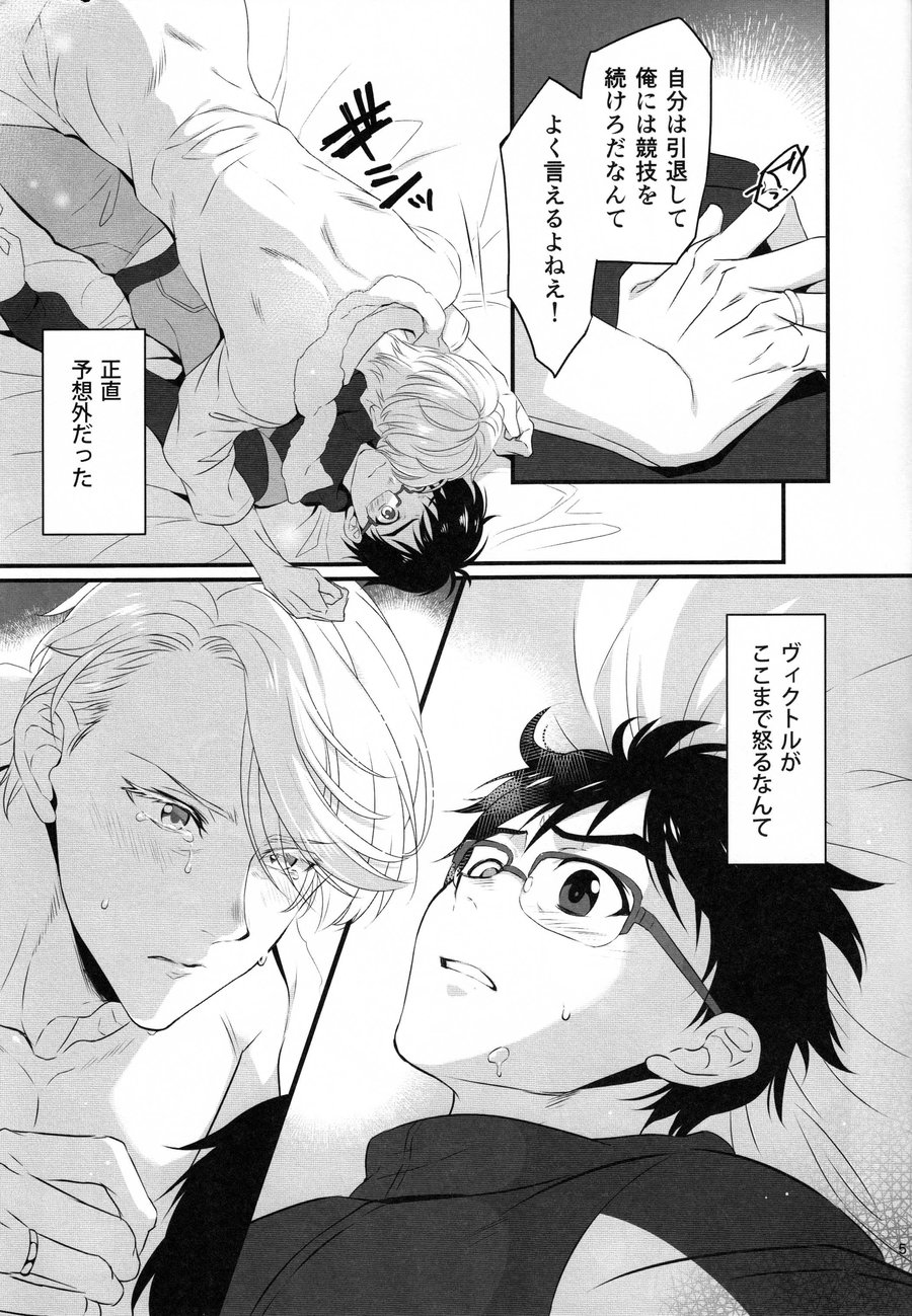 Yubisaki kara Hachimitsu page 5 full