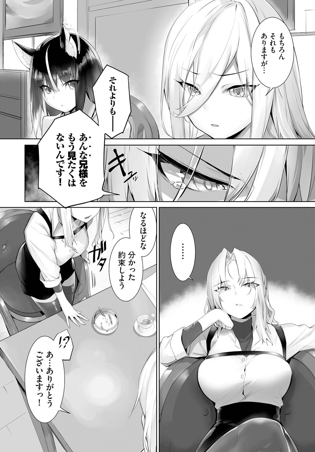 Orokamono wa Nekomimi Dorei ni Izon suru ~Hajimete no Choukyou Seikatsu~ 23 page 6 full
