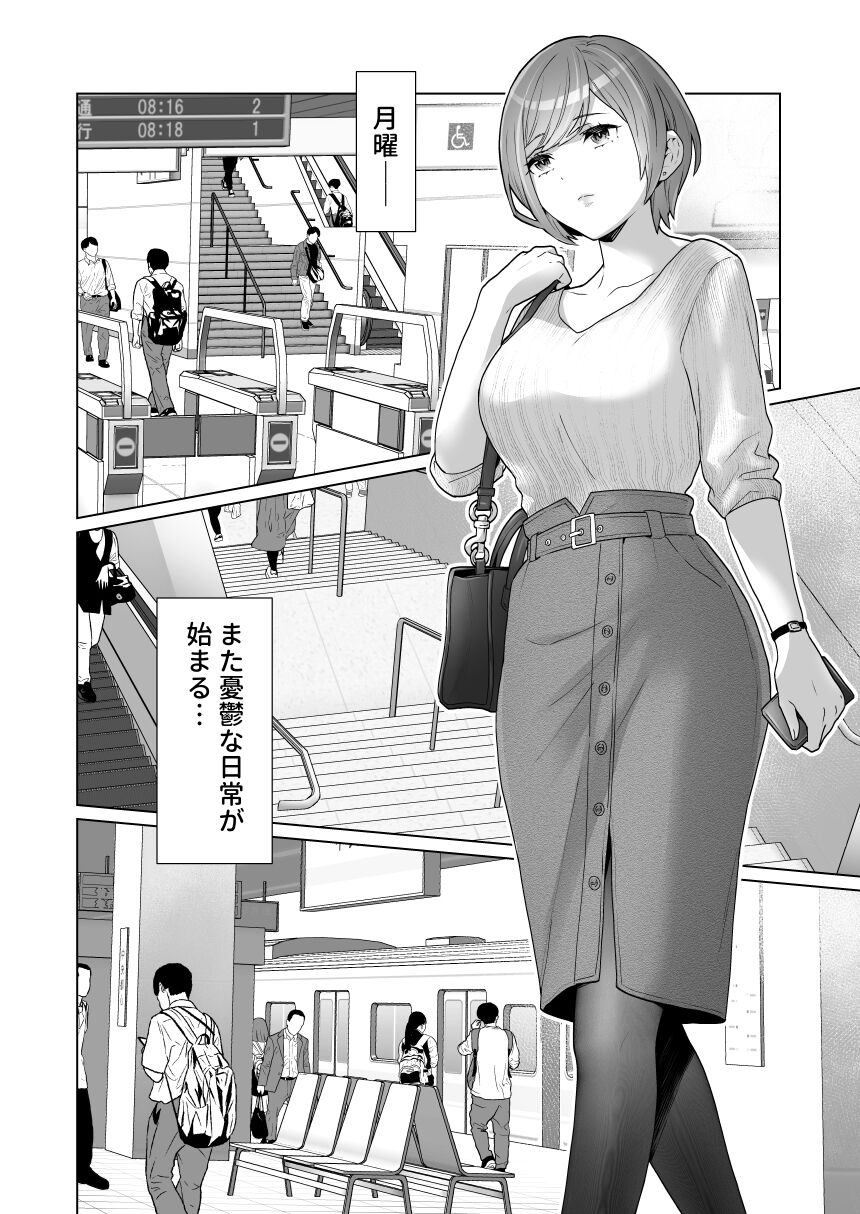 Chikan x Chikan wa Wakan desu!? page 3 full