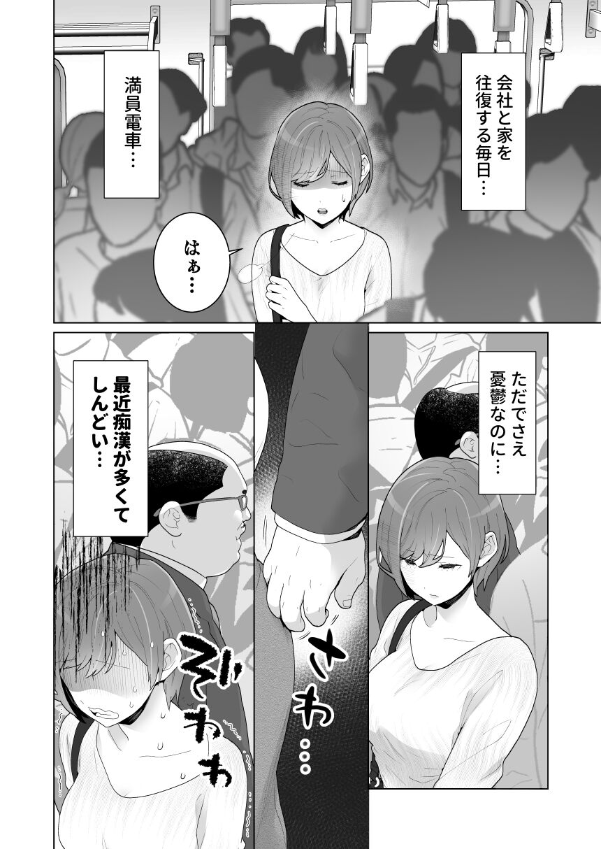 Chikan x Chikan wa Wakan desu!? page 5 full