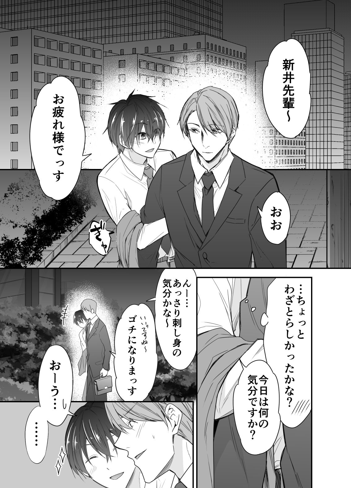 Isekai Teni shitara Seidorei to Shite no Jinsei ga Matte imashita page 2 full