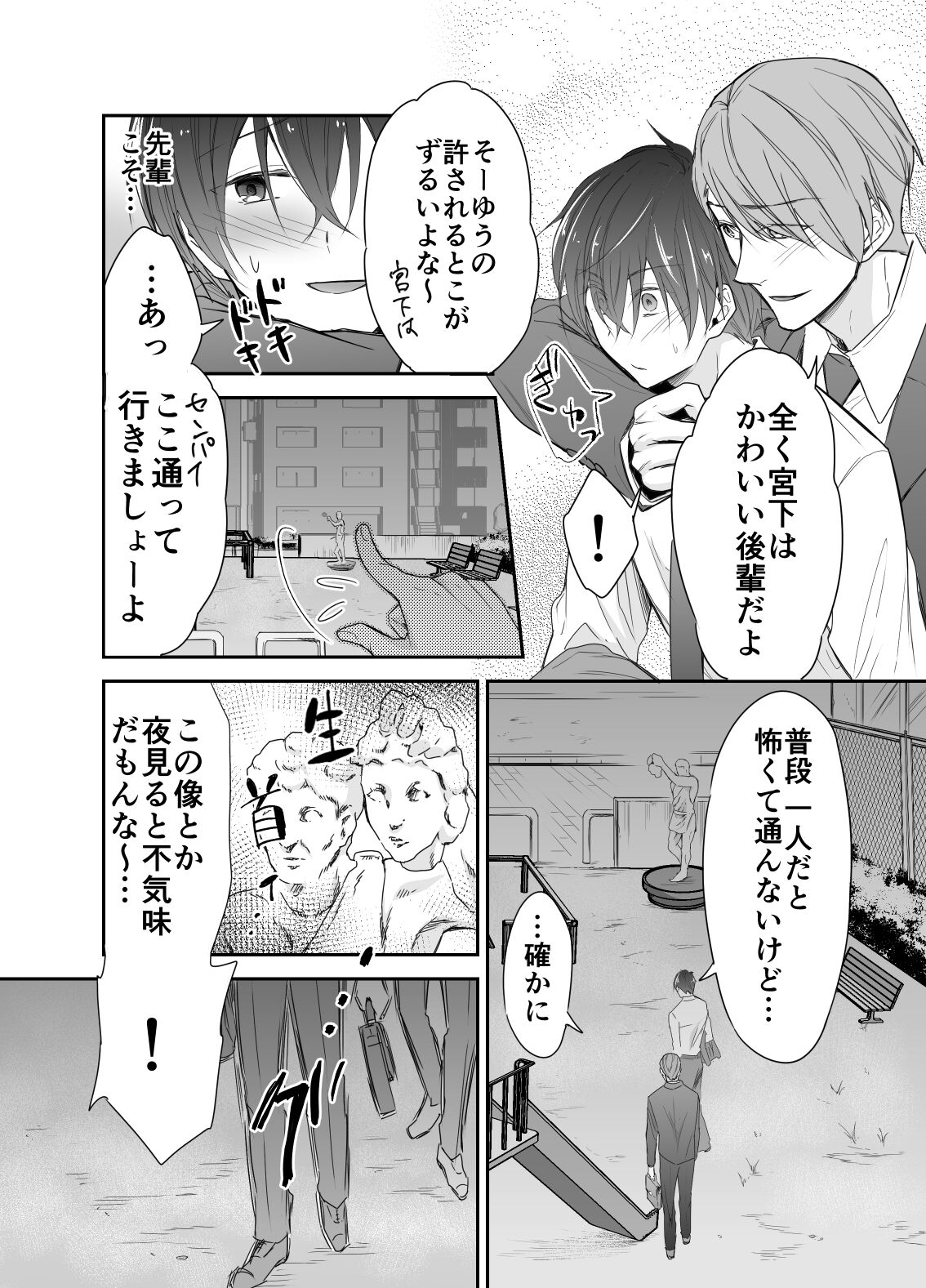 Isekai Teni shitara Seidorei to Shite no Jinsei ga Matte imashita page 3 full