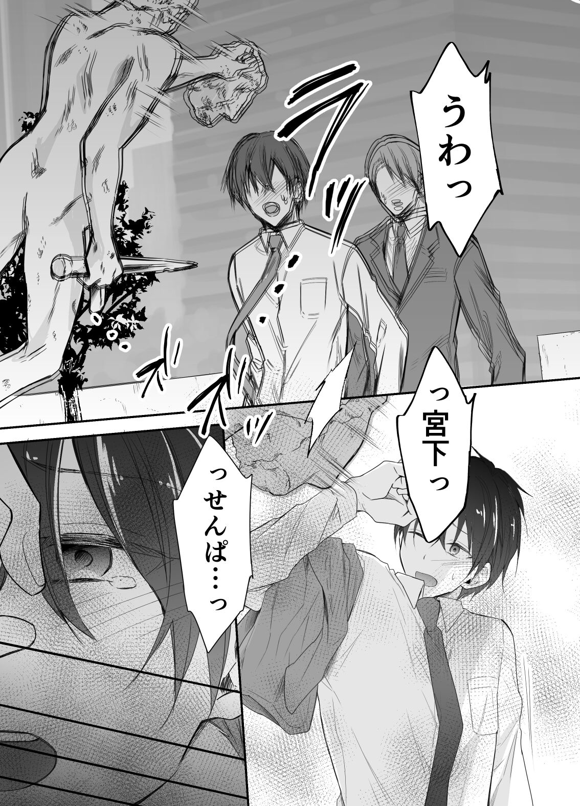 Isekai Teni shitara Seidorei to Shite no Jinsei ga Matte imashita page 4 full