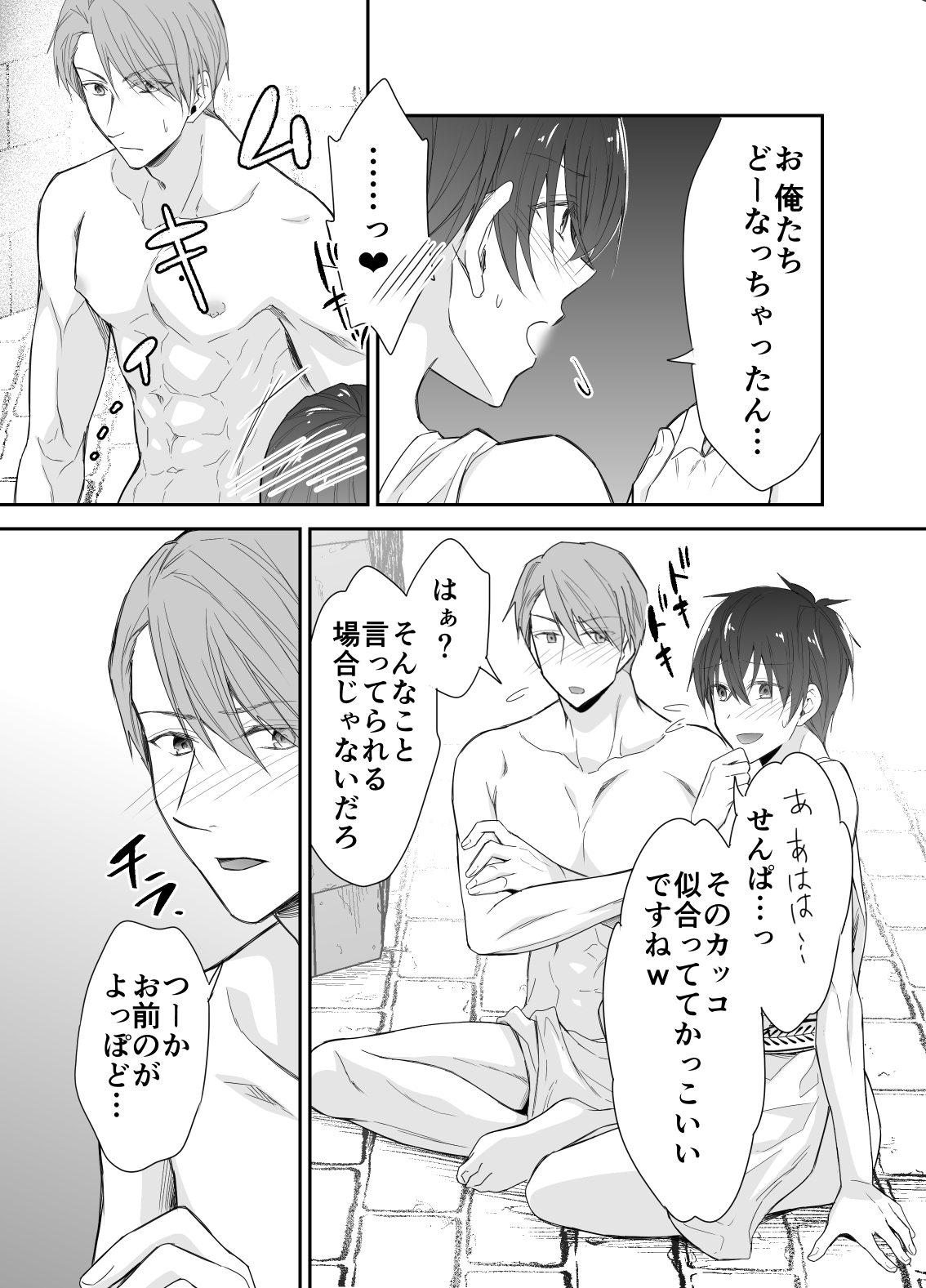 Isekai Teni shitara Seidorei to Shite no Jinsei ga Matte imashita page 6 full